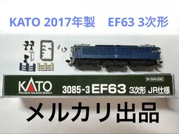 KATO 3085-3 EF63 3차형 셋업 완료품 가격 변경 예정 있음