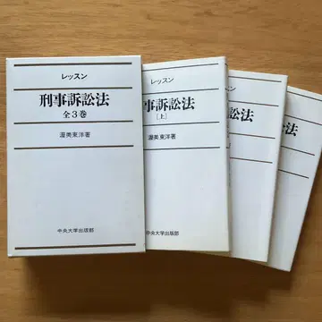 형사소송법 전 3권 세트