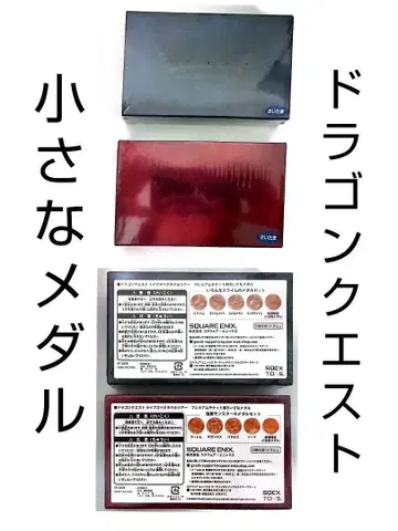 드래곤 퀘스트 작은 메달 사이타마 2종 세트 컬렉션