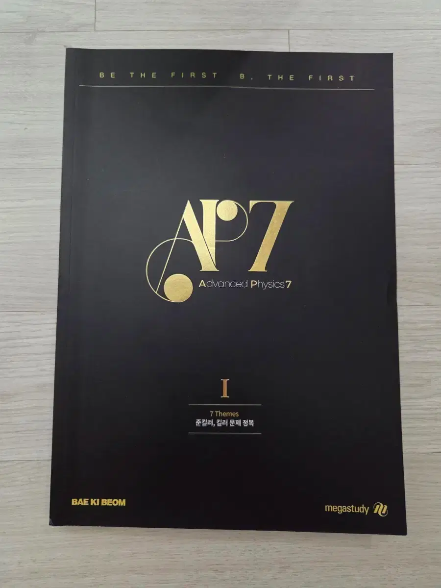 Bae Ki-beom Physics AP7 Almost New