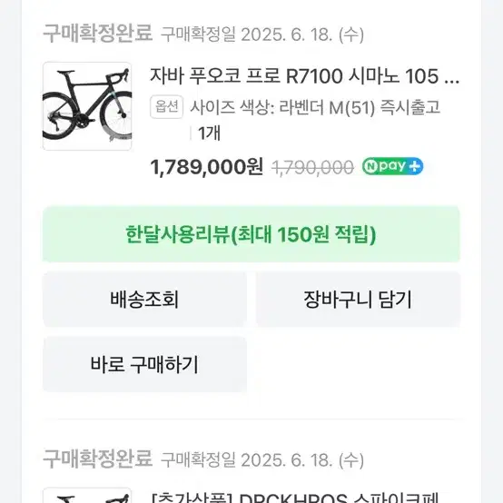 자바 푸오코프로