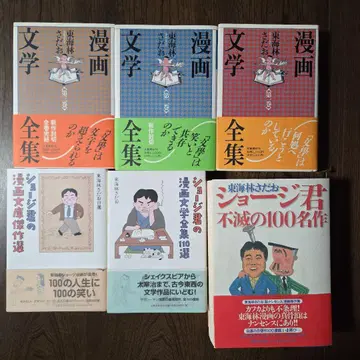 도카이린 사다오 5권 오마토메 6권 세트