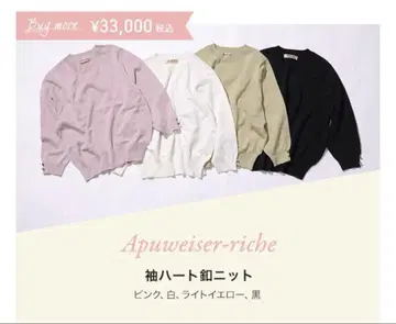 Apuweiser-riche 밑단 하트 단추 니트