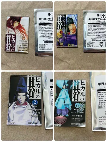 사위 4개 세트 단행본 마그넷 컬렉션 히카루의 바둑 원화전
