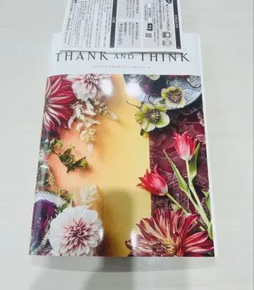 [ 미사용 ] THANK AND THINK 카탈로그 기프트 알잔 프렌치