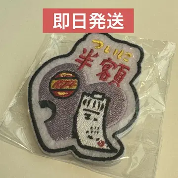 요루시카 투어 2025 가챠 도작 재연 와펜 배지
