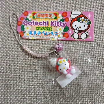하카타 한정판 아마오우 휘핑 크림 Gotouchi Kitty 스트랩