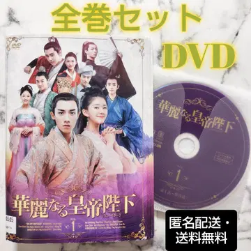 구 가채 오 가채첸 [ 화려한 황제 폐하 ] 렌탈 전권 DVD