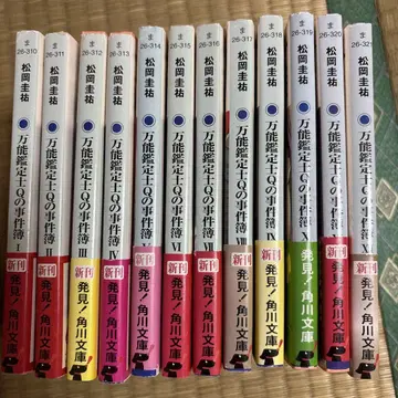 다용도 감정사 Q의 사건 수첩 전 12권 세트