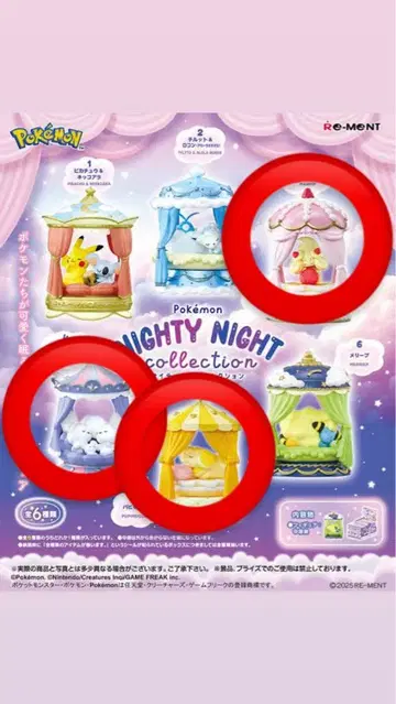 포켓몬 나이트 컬렉션 마호이프 이카네즈미 파피모치 3체
