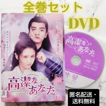 장호문 [고결한 당신] 렌탈 DVD 전권 중국 드라마