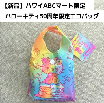 새상품 하와이 한정판 ABC 스토어 일광화상 키티 50주년 한정판 에코백