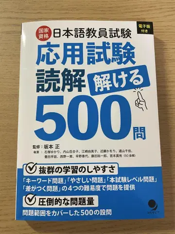 응용 시험 독해 풀이 500문제