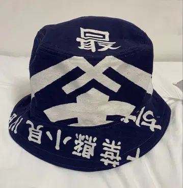 네이비 문자 버킷햇