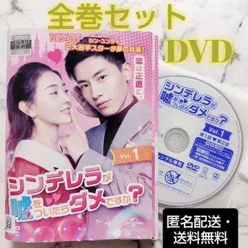 량 제이 [신데렐라가 거짓말을 하면 안 되나요?] 렌탈 전권 DVD