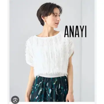[ 새상품급 ] ANAYI 프린지 니트 풀오버