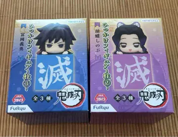 귀멸의 칼날 토미오카 기유 히카케 피규어 - 기둥 3 -