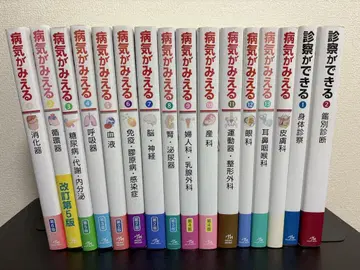 병이 보이는 1~14권 + 진찰이 가능한 1, 2권 세트