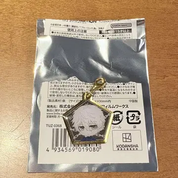 블루 록 에고전 블루 록전 메탈 키링 나기