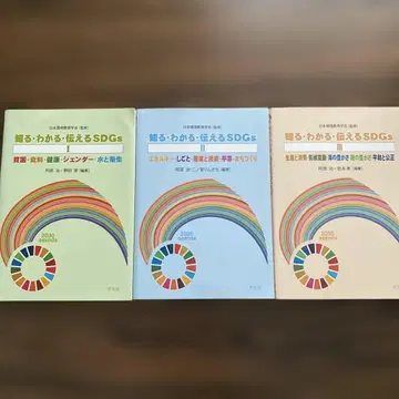 알다 이해하다 전하다 SDGs 3권 세트