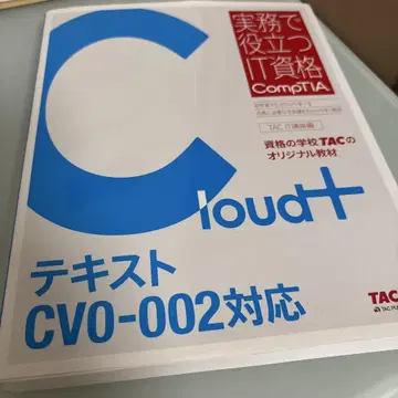 Cloud 텍스트 CV0 002 대응