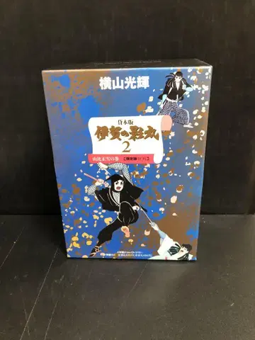 대여본판 이가의 그림자 환 2