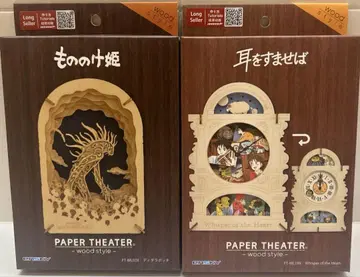 스튜디오 지브리 페이퍼 시어터 모노노케 히메 귀를 기울이면