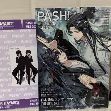 PASH! illustration file 2023 TSUTAYA