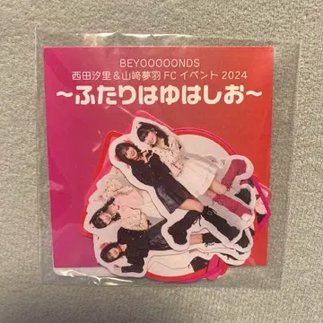 BEYOOOOONDS 후타리와 유하시오 스티커