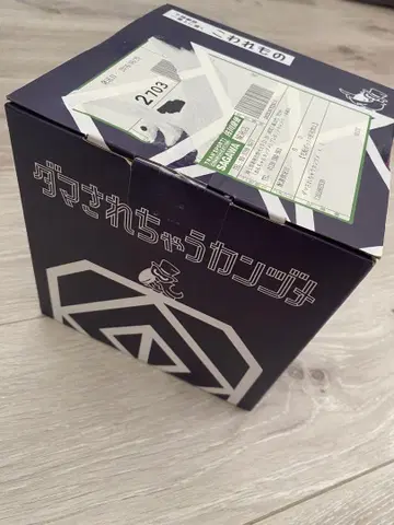 새상품 미개봉품 속아버리는 통 초코볼 경품