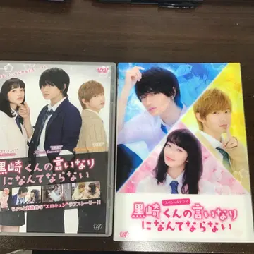 쿠로사키 군의 말대로만 따르지 않아 DVD 세트
