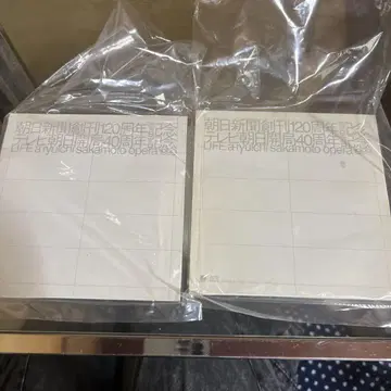 사카모토 류이치 40주년 기념 CD 2장 세트
