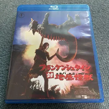 프랑켄슈타인 대 지저괴수 Blu-ray