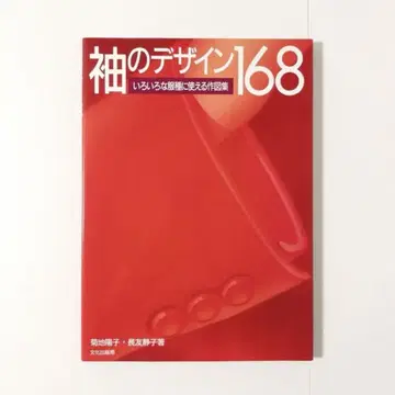 새상품급 소매 디자인 168