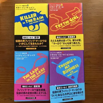 레이먼드 챈들러 단편집 4권 세트