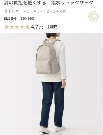 무인양품 어깨 부담을 줄이는 백팩 라이트 베이지