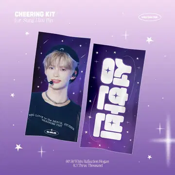 ZB1 제베원 성한빈 한빈 슬로건