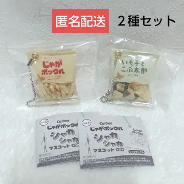 카루비 자가포쿠루 바스락 마스코트 2종 세트