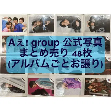A! group 공식 사진 묶음 판매 48장