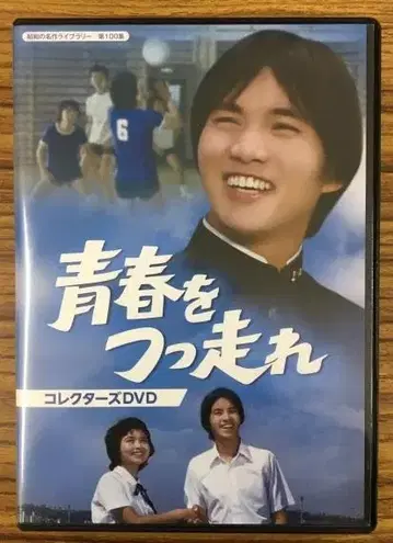 청춘을 달려라 컬렉터즈 DVD
