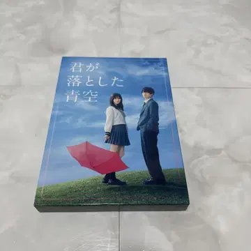 네가 떨어뜨린 파란 하늘 마츠다 겐타 DVD TravisJapan