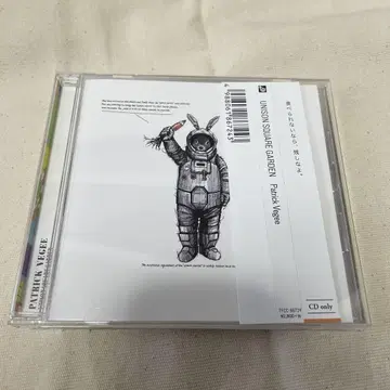 UNISON SQUARE GARDEN Patrick Vegee
