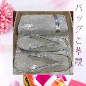 사가니시 조리 백 세트 예복 조리 기모노 가방 토트 실버