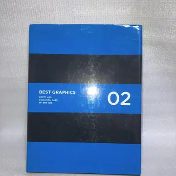 BEST GRAPHICS 02 (DM 초대장 안내장)