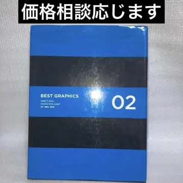 BEST GRAPHICS 02 (DM 초대장 안내장)