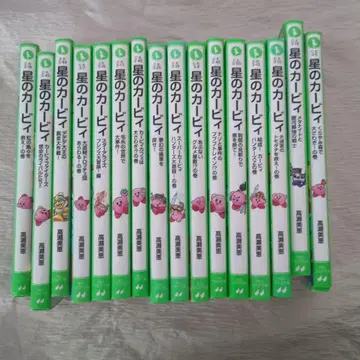 별의 커비 카도카와 츠바사 문고 16권 세트