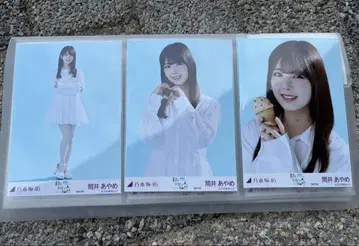 노기자카46 츠츠이 아야메 special 브로마이드 3종 컴프
