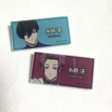 블루 록 블루 록 전시회 이토시 사에 이토시 린 네임 배지