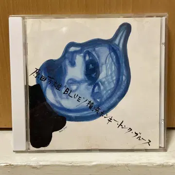 하라다 요시오 BLUE 요코하마 홍키 통크 블루스