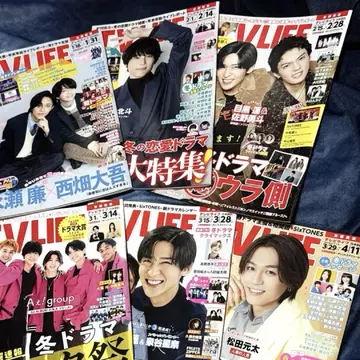 TV LIFE 잡지 세트 MATSURI 특집